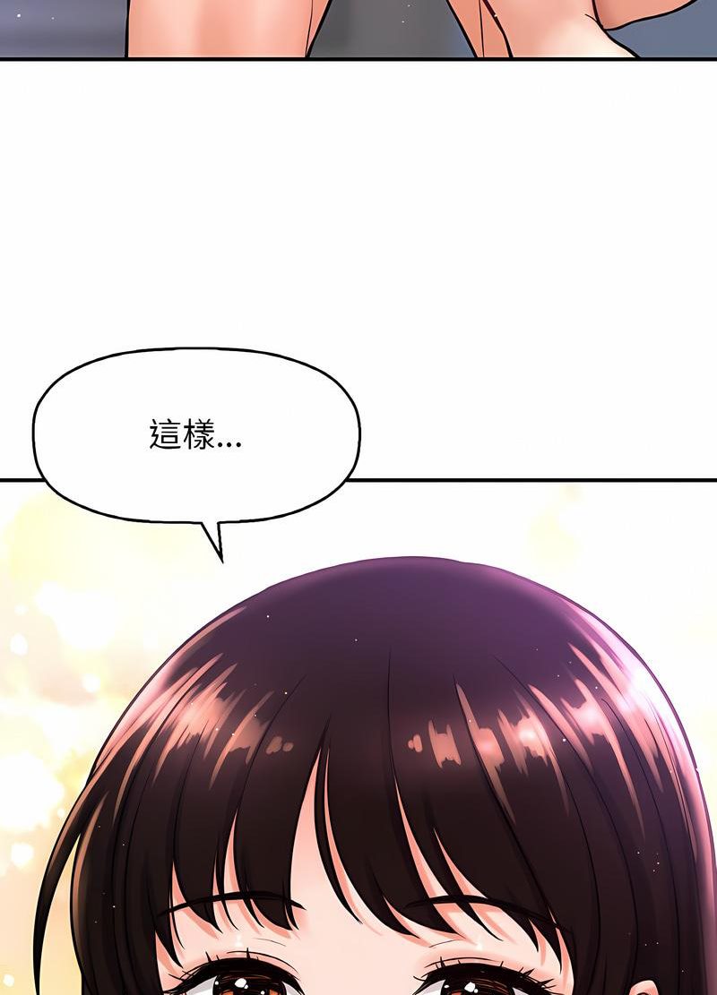 122P - 让人火大的她/我的女王