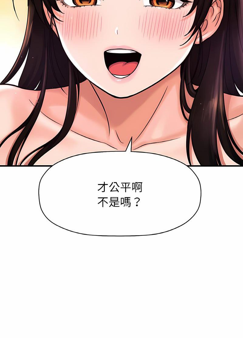 123P - 让人火大的她/我的女王