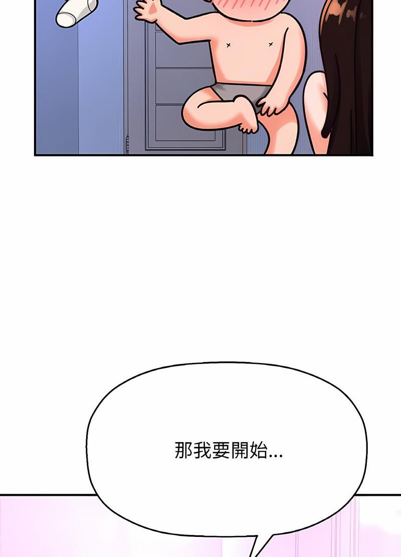 126P - 让人火大的她/我的女王