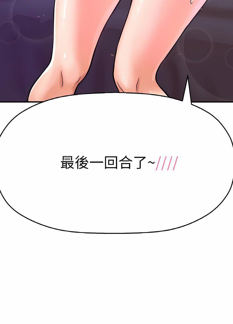 128P - 让人火大的她/我的女王