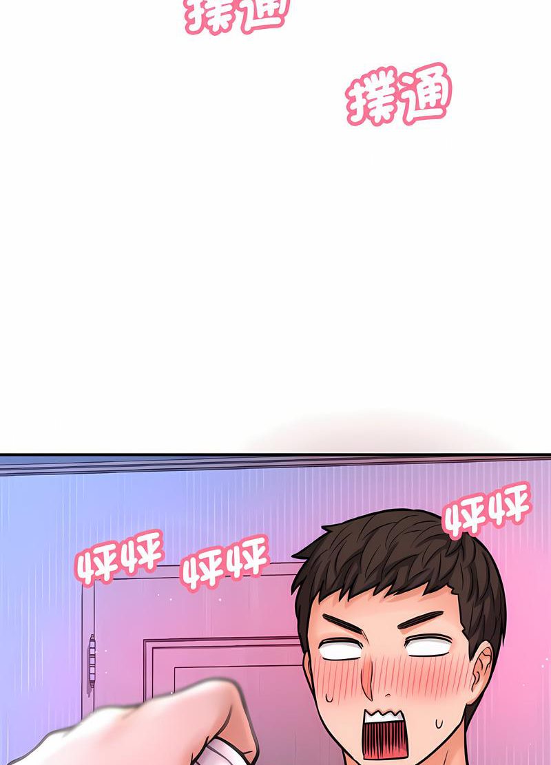132P - 让人火大的她/我的女王