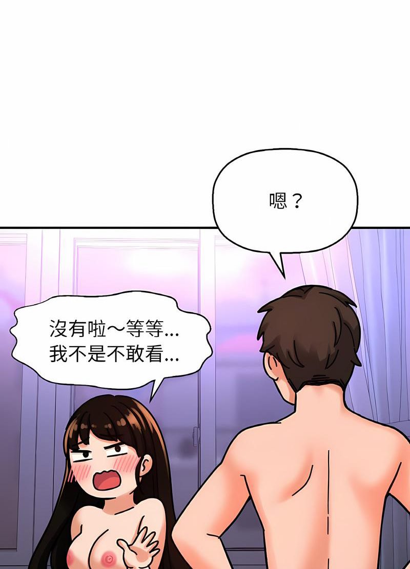 145P - 让人火大的她/我的女王