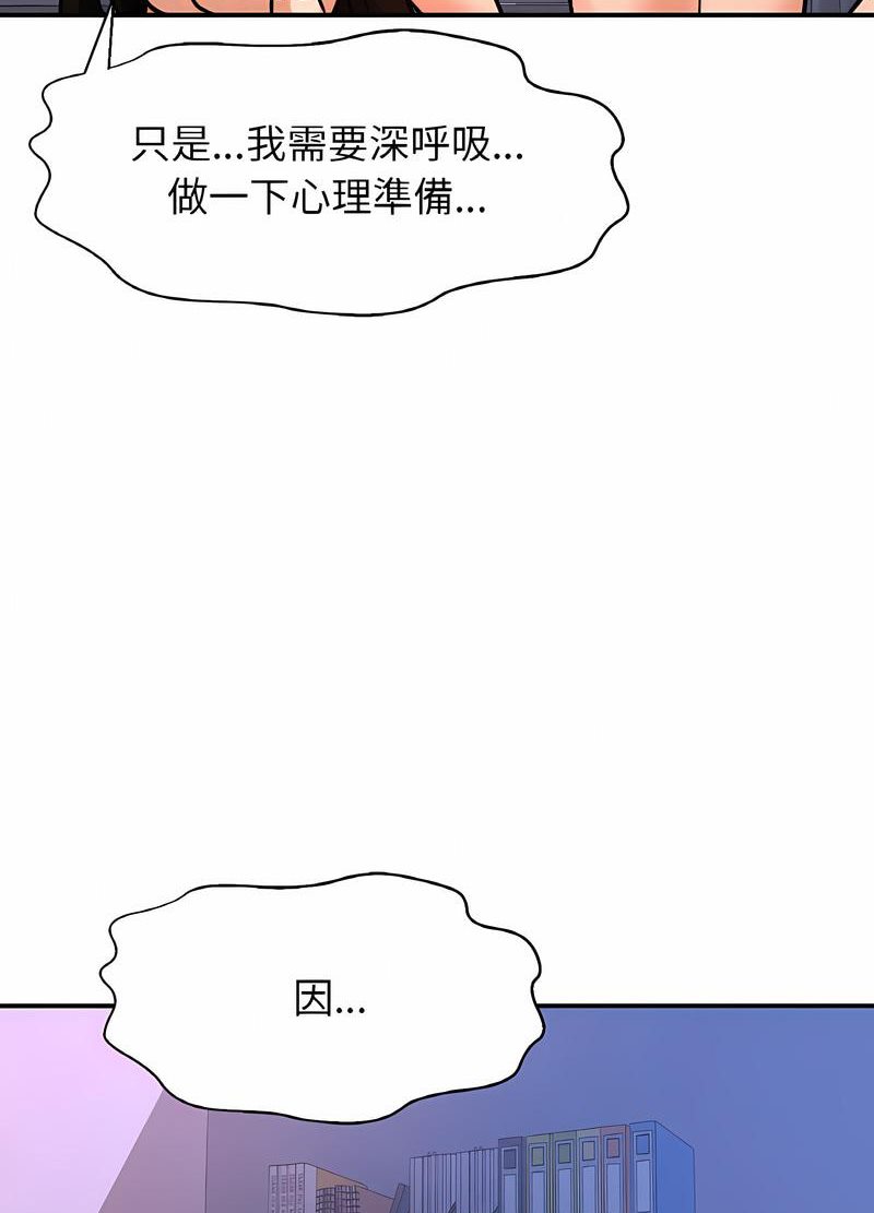 146P - 让人火大的她/我的女王