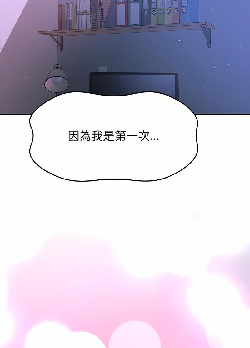 147P - 让人火大的她/我的女王