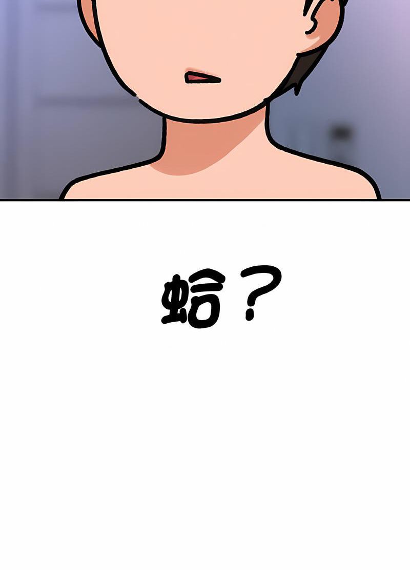 151P - 让人火大的她/我的女王