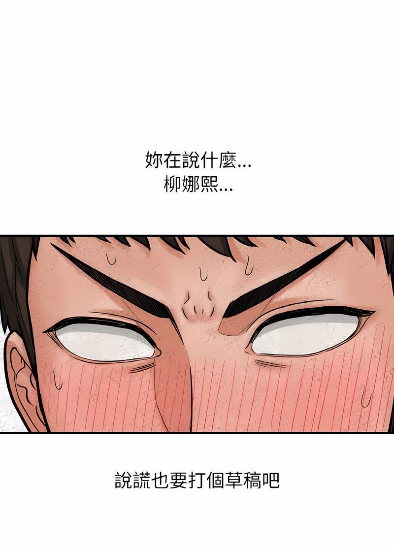 152P - 让人火大的她/我的女王