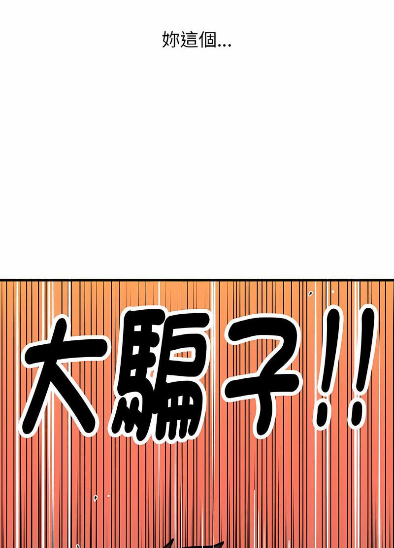 153P - 让人火大的她/我的女王