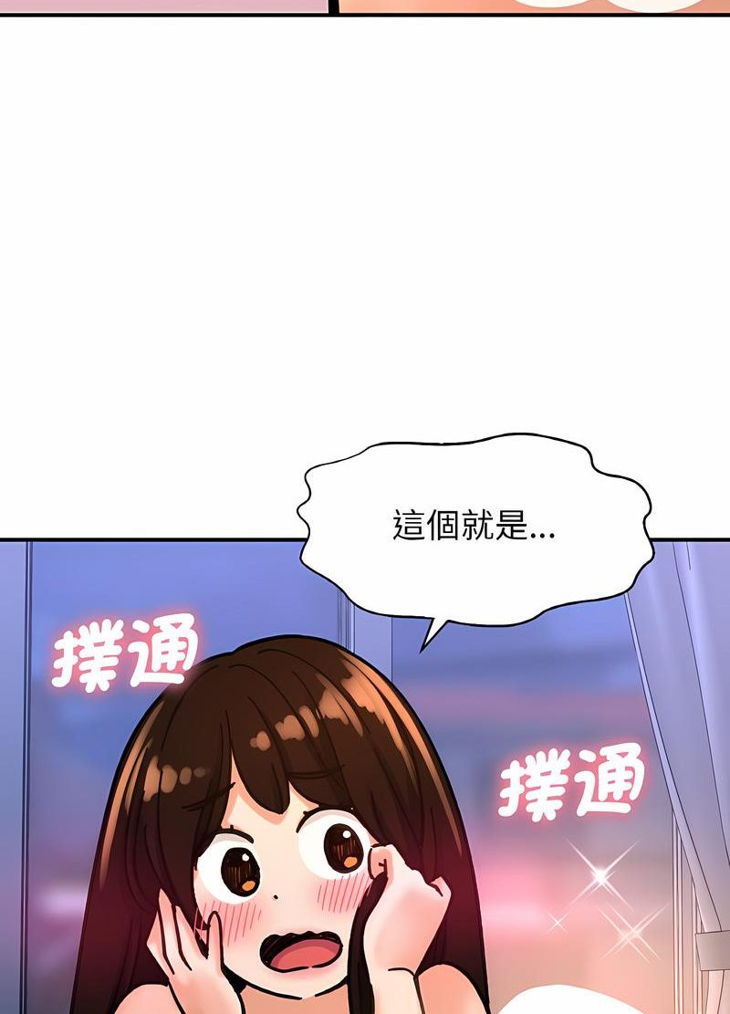 159P - 让人火大的她/我的女王
