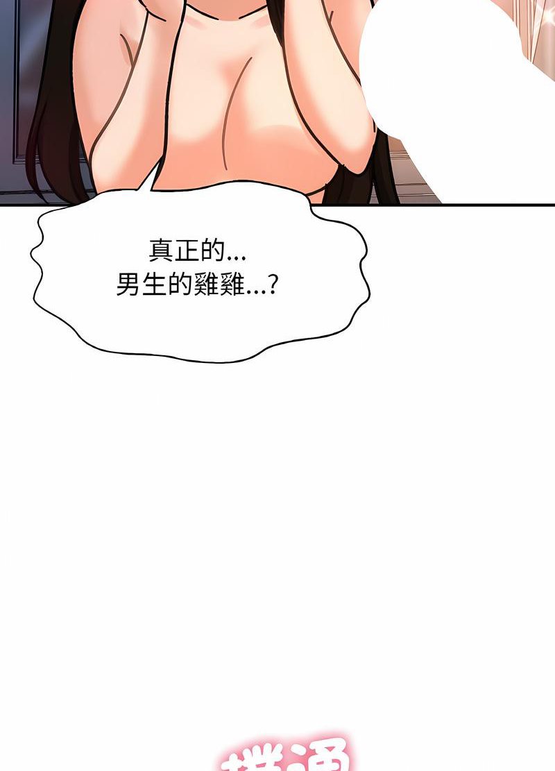 160P - 让人火大的她/我的女王