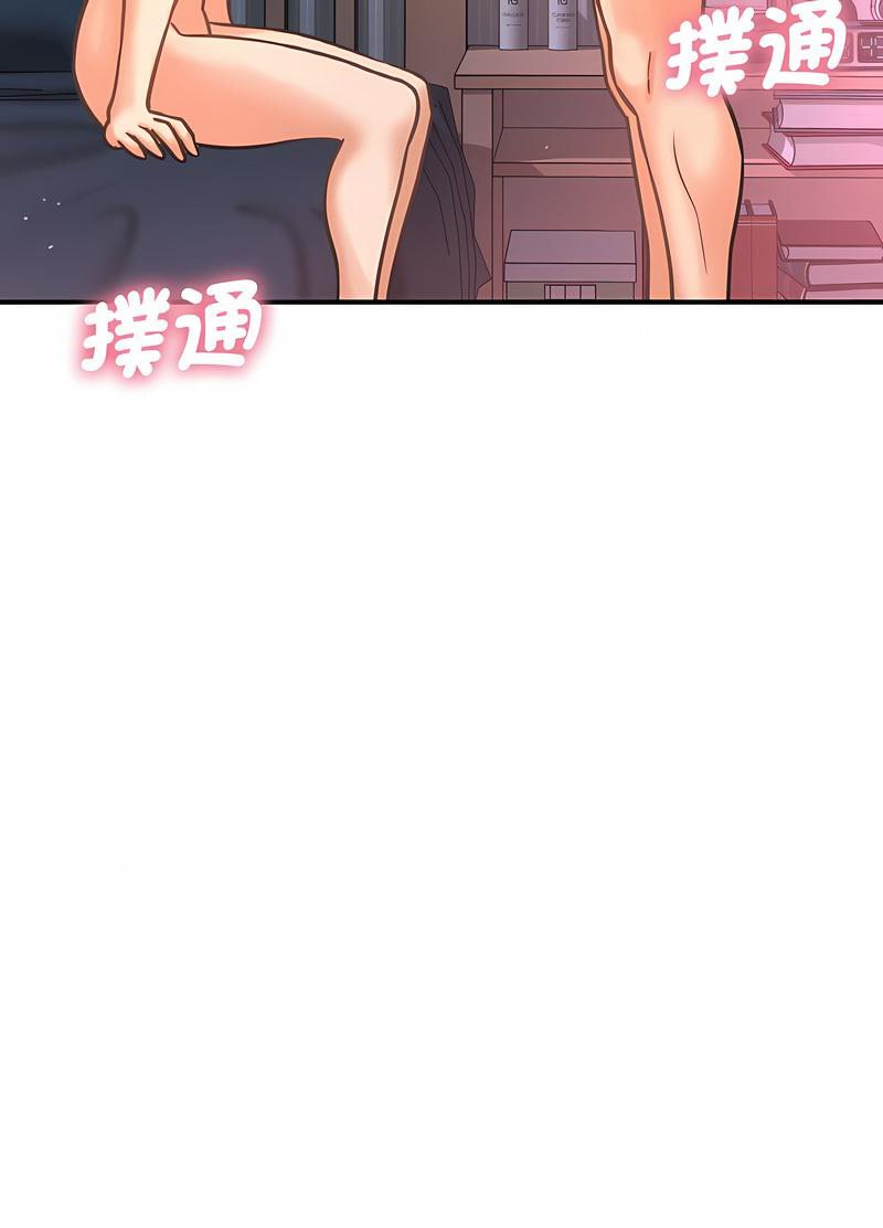 162P - 让人火大的她/我的女王