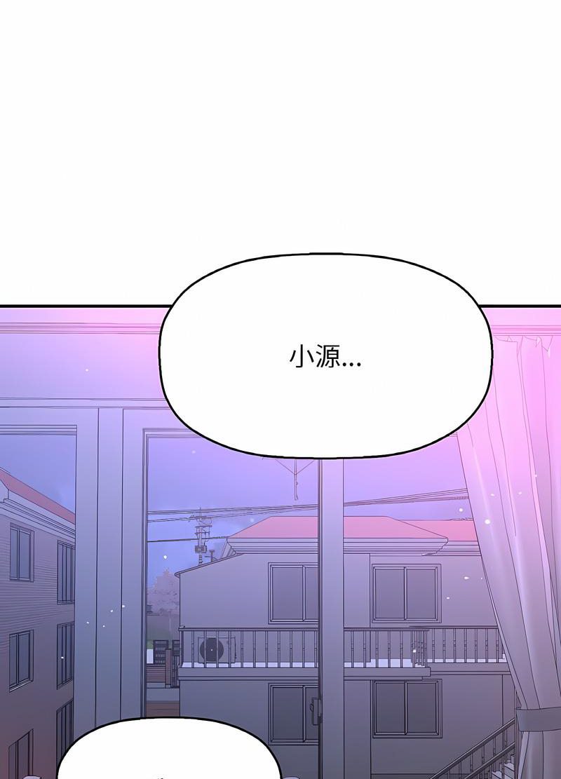 163P - 让人火大的她/我的女王