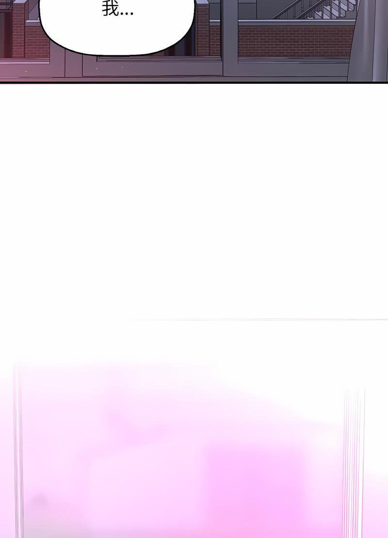 164P - 让人火大的她/我的女王