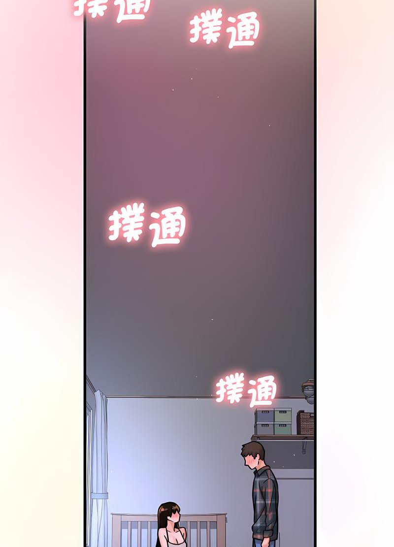 18P - 让人火大的她/我的女王
