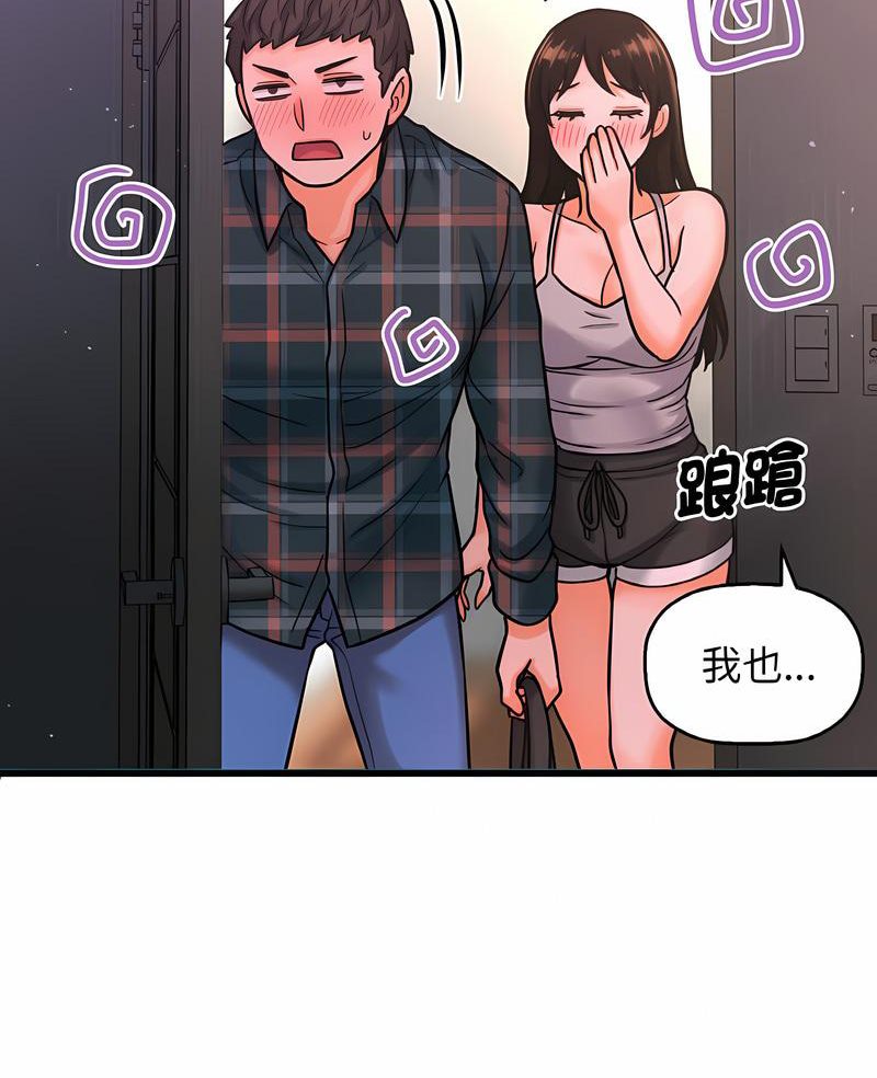 2P - 让人火大的她/我的女王