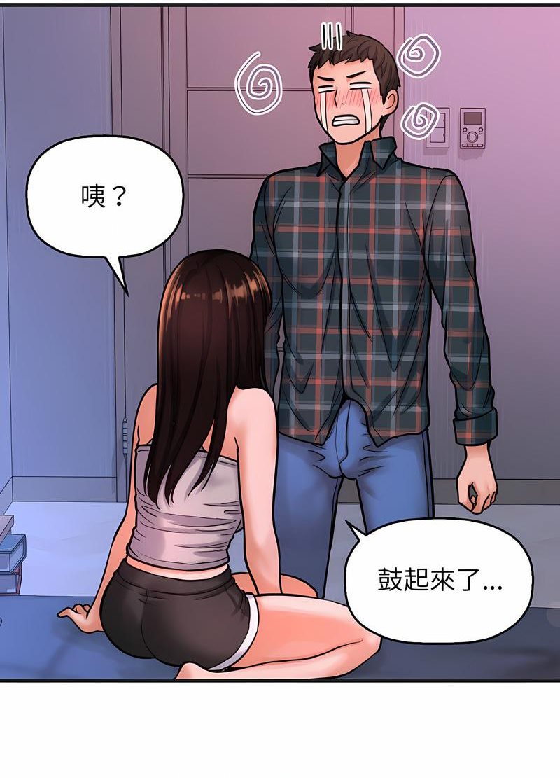 28P - 让人火大的她/我的女王