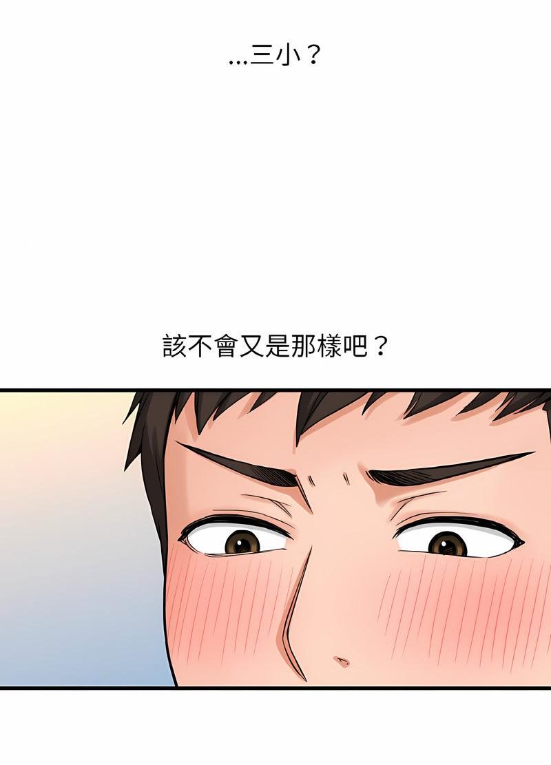 38P - 让人火大的她/我的女王