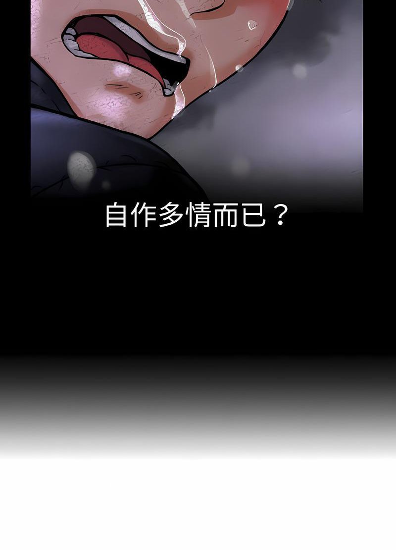 46P - 让人火大的她/我的女王