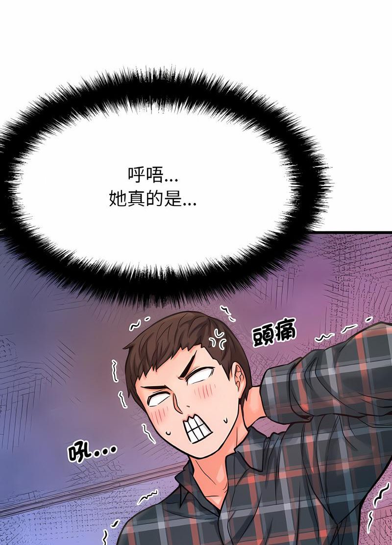 47P - 让人火大的她/我的女王