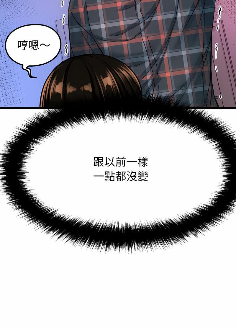 48P - 让人火大的她/我的女王