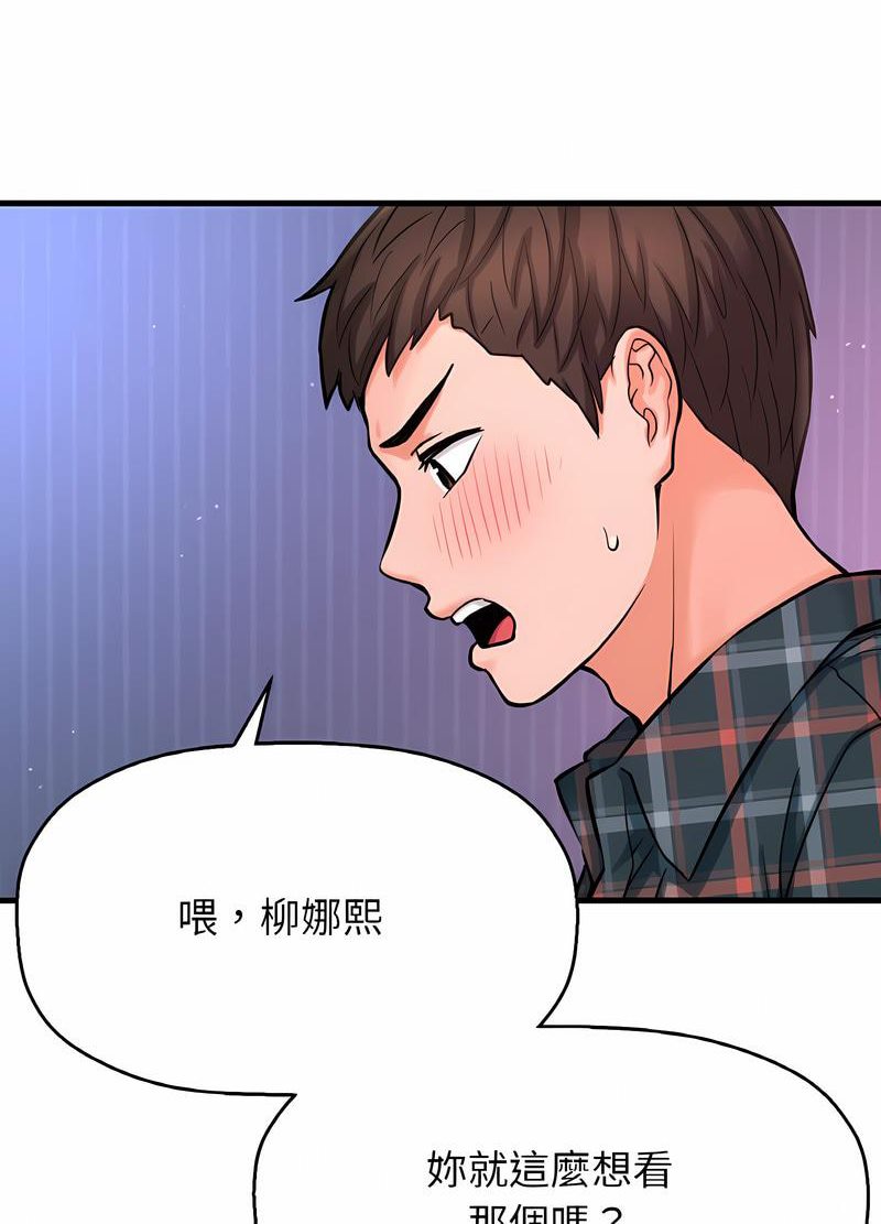 49P - 让人火大的她/我的女王