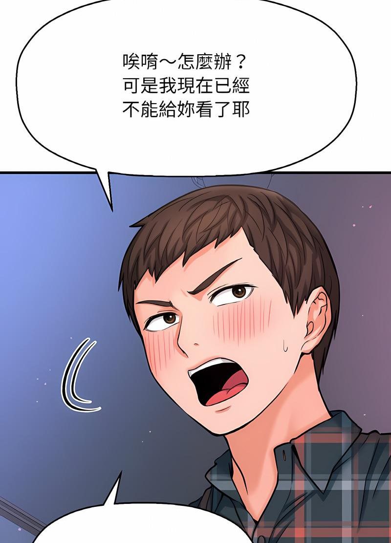 52P - 让人火大的她/我的女王