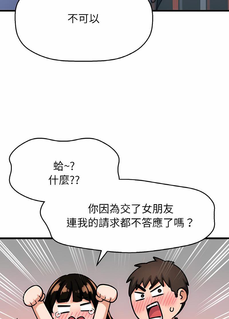 53P - 让人火大的她/我的女王