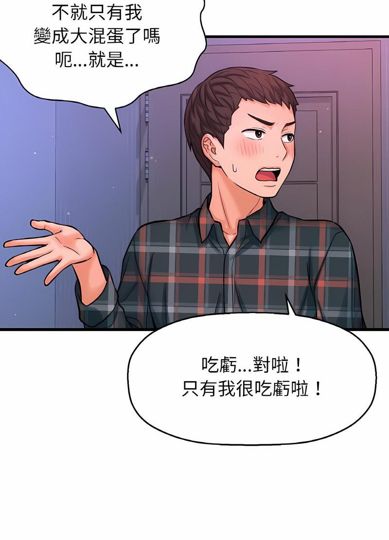 55P - 让人火大的她/我的女王