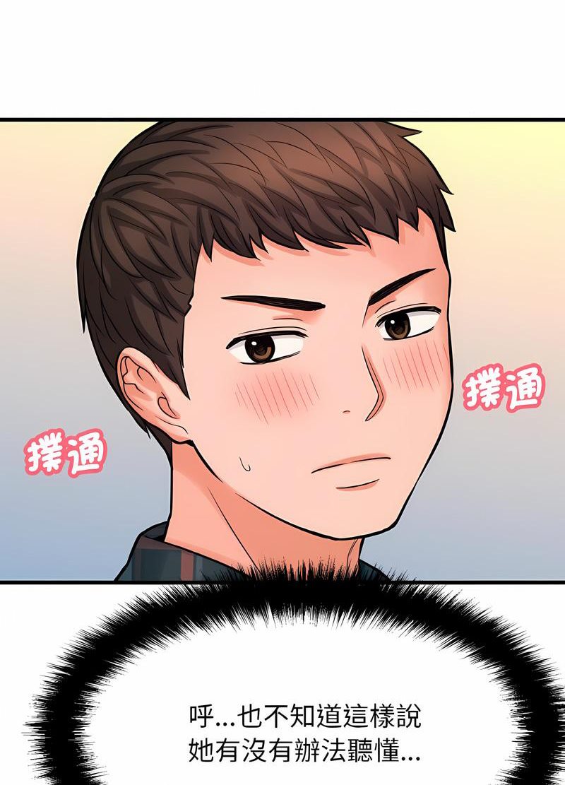 56P - 让人火大的她/我的女王