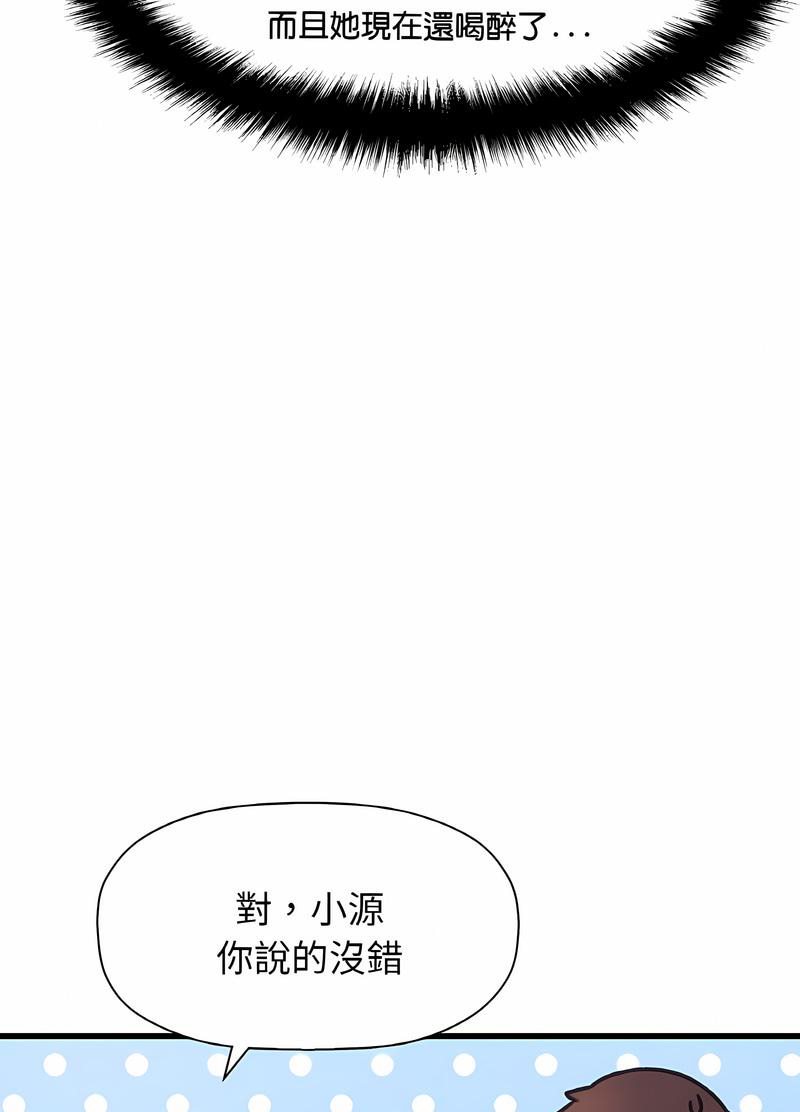 57P - 让人火大的她/我的女王