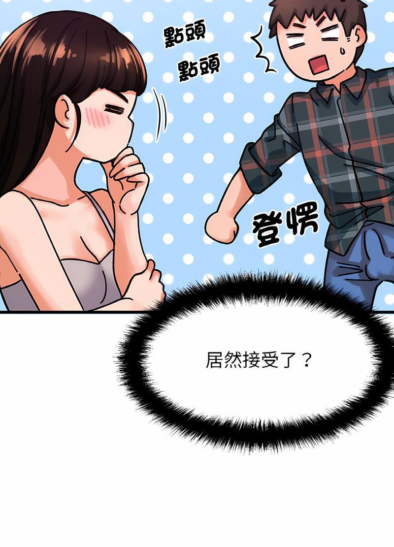 58P - 让人火大的她/我的女王