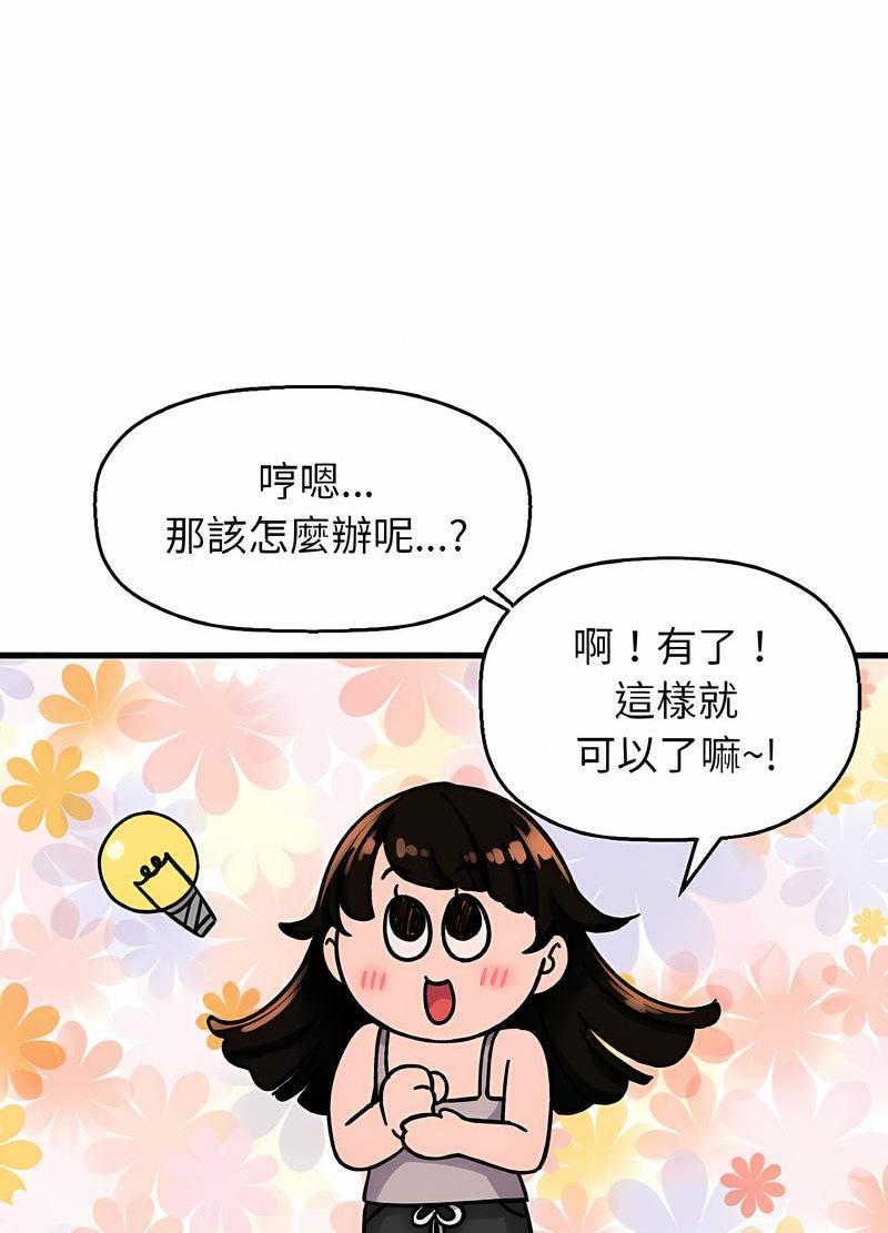 59P - 让人火大的她/我的女王