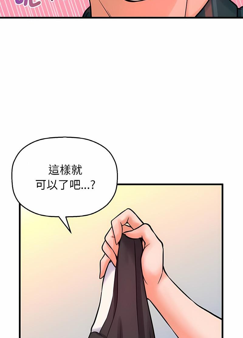 68P - 让人火大的她/我的女王