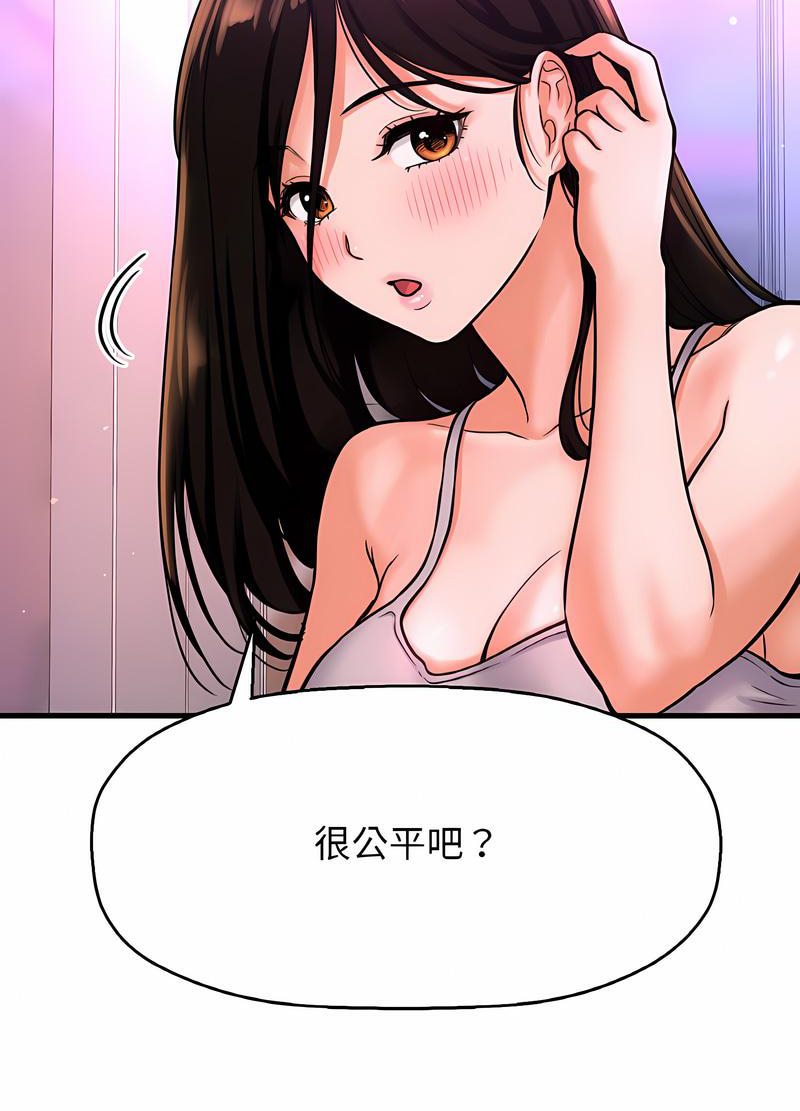 72P - 让人火大的她/我的女王