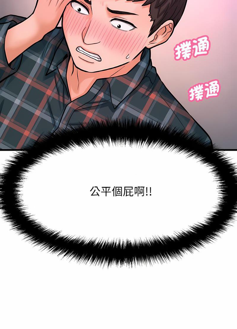 74P - 让人火大的她/我的女王