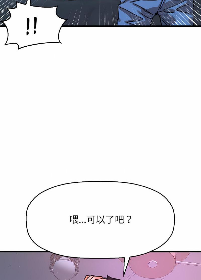 77P - 让人火大的她/我的女王