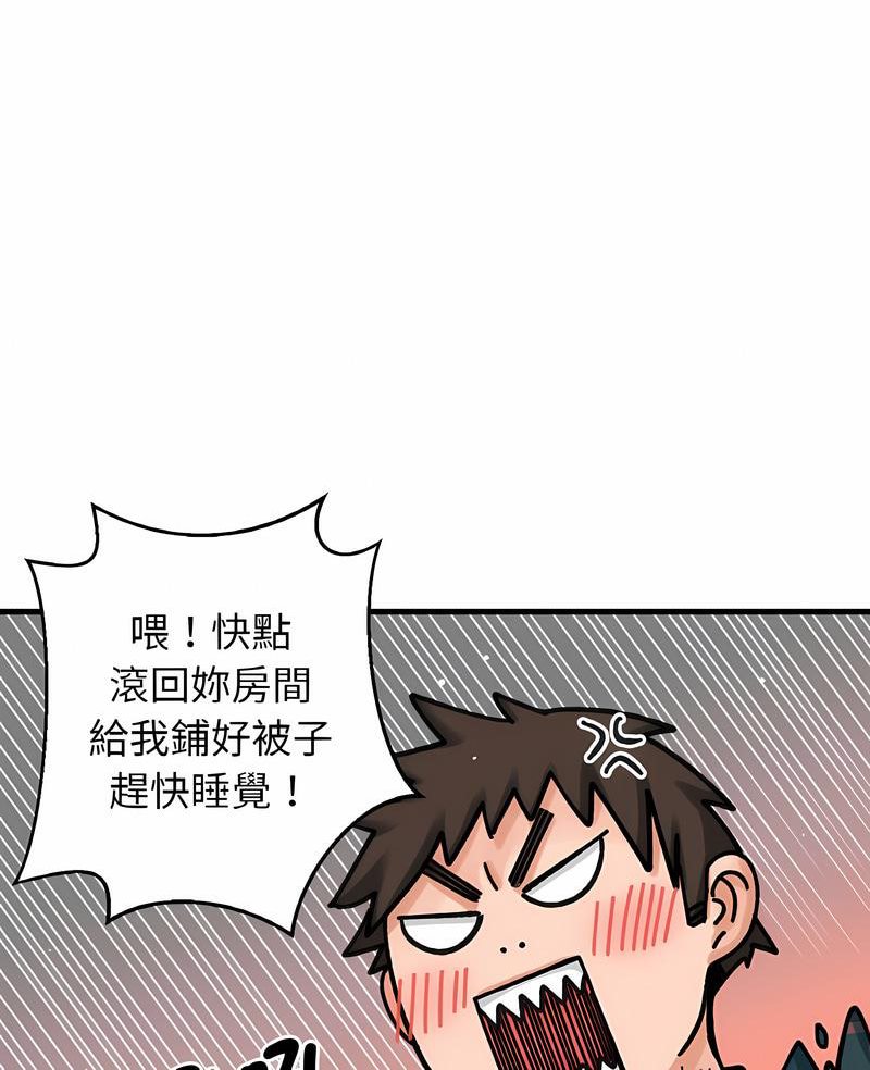 7P - 让人火大的她/我的女王