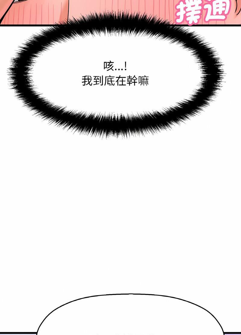 80P - 让人火大的她/我的女王
