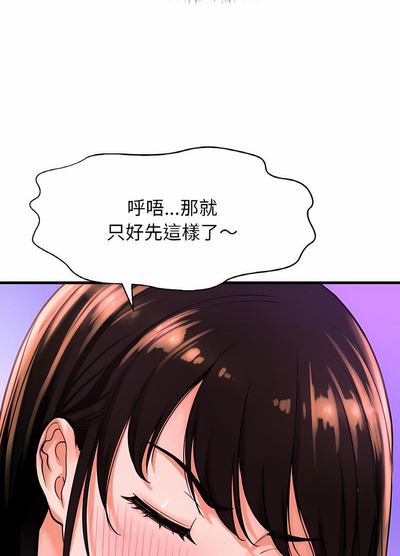 84P - 让人火大的她/我的女王
