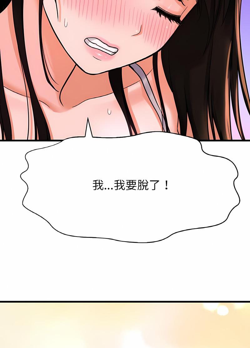 85P - 让人火大的她/我的女王