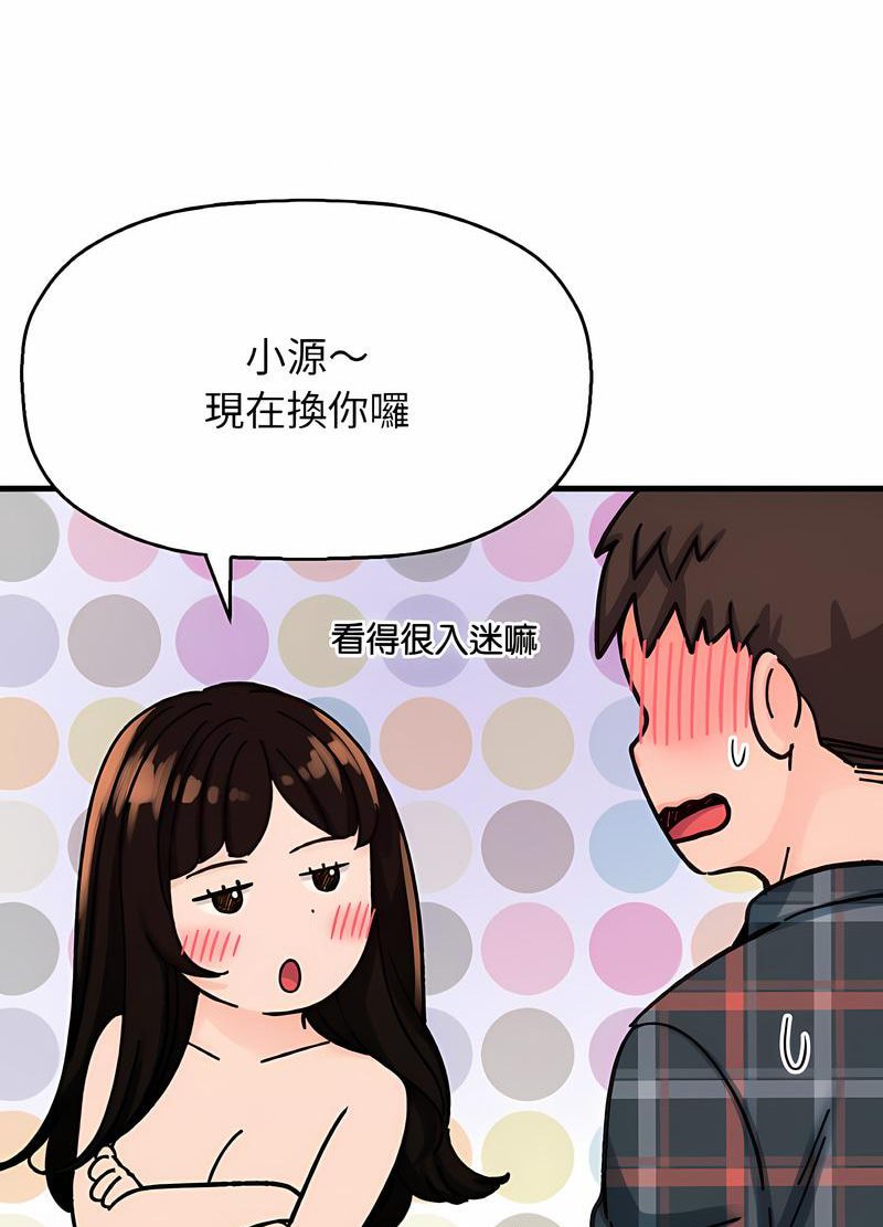 95P - 让人火大的她/我的女王
