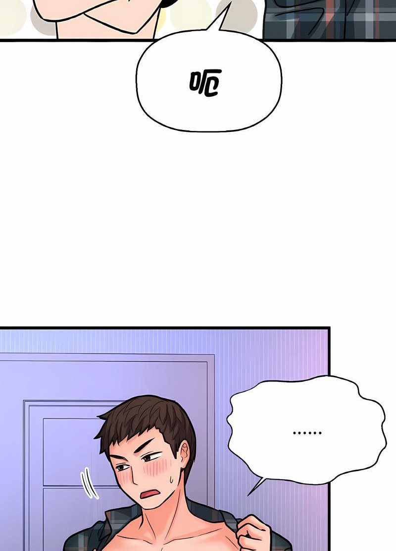96P - 让人火大的她/我的女王