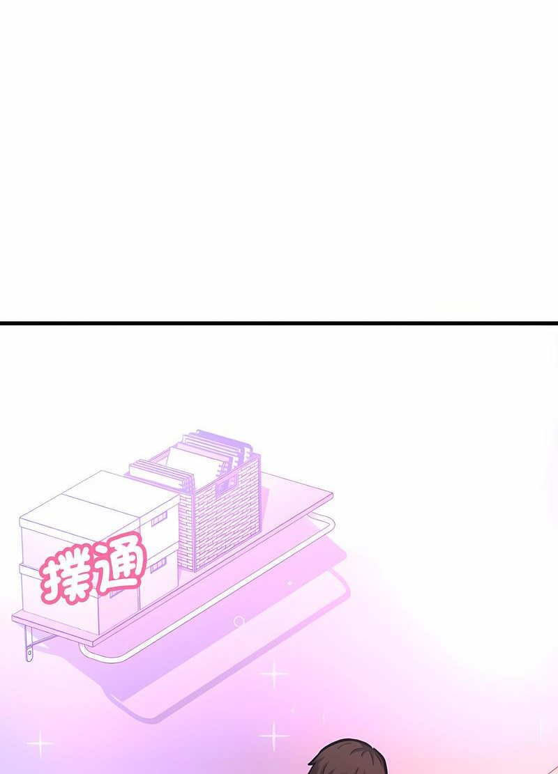 98P - 让人火大的她/我的女王