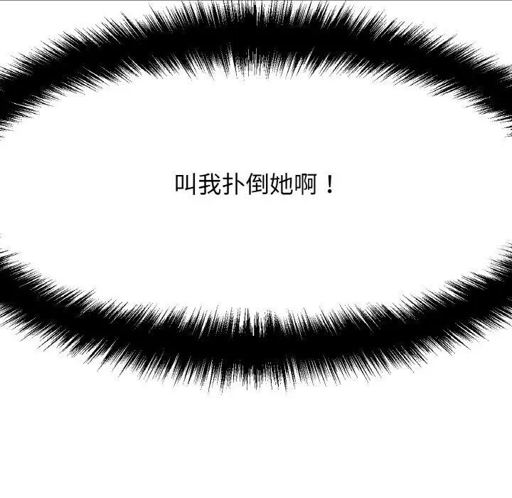 105P - 让人火大的她/我的女王