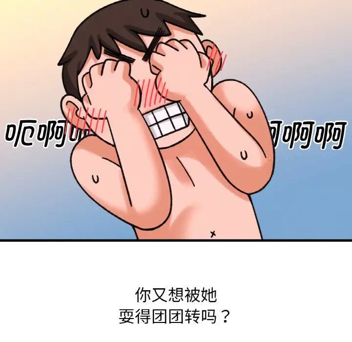 107P - 让人火大的她/我的女王