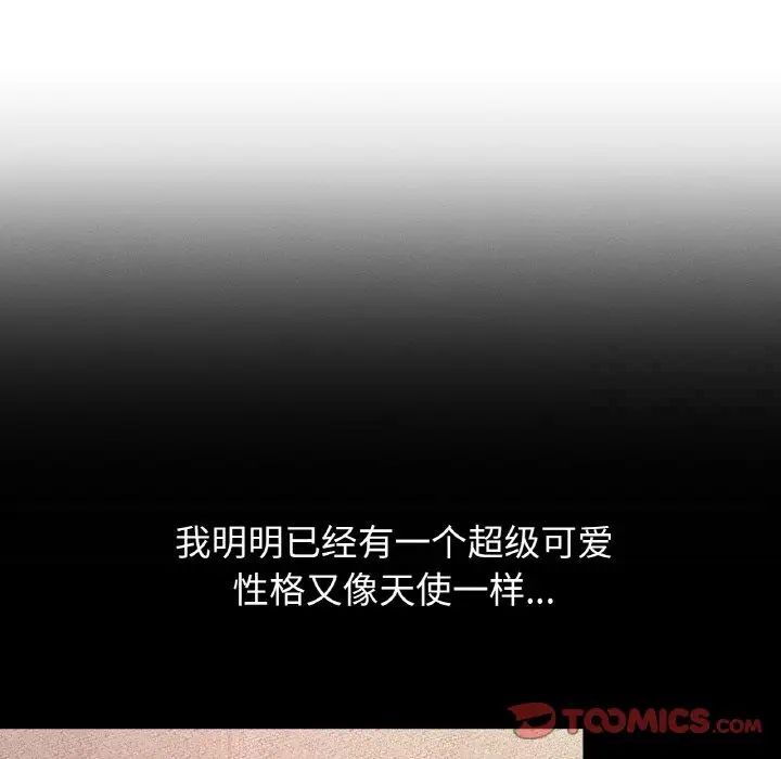 108P - 让人火大的她/我的女王