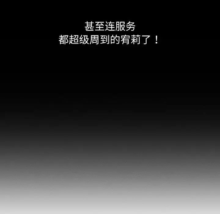 111P - 让人火大的她/我的女王