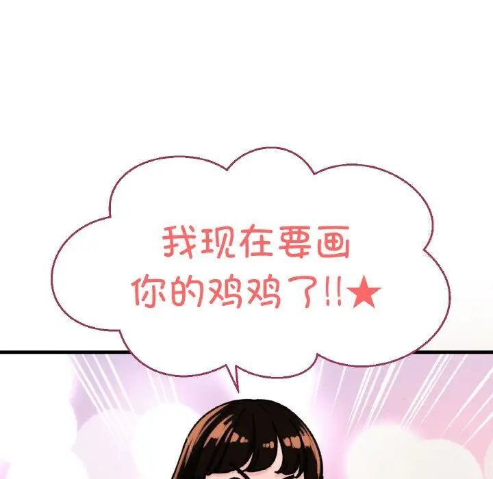 114P - 让人火大的她/我的女王
