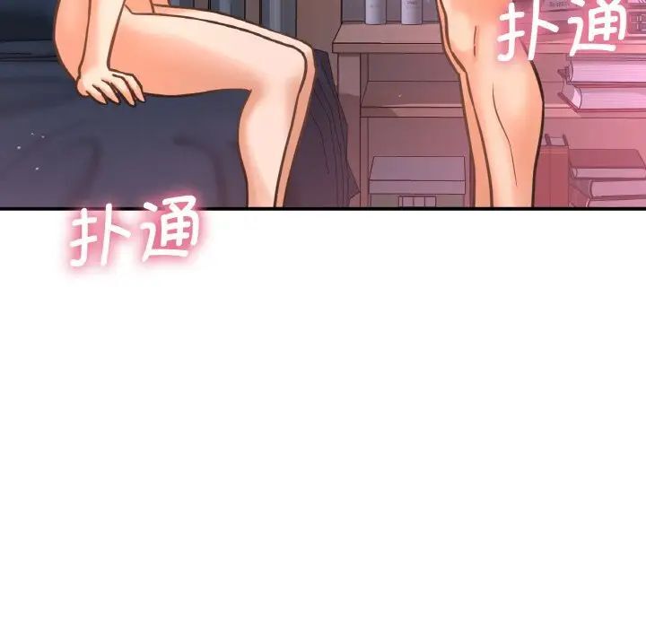 11P - 让人火大的她/我的女王