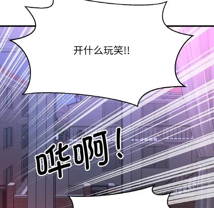 122P - 让人火大的她/我的女王