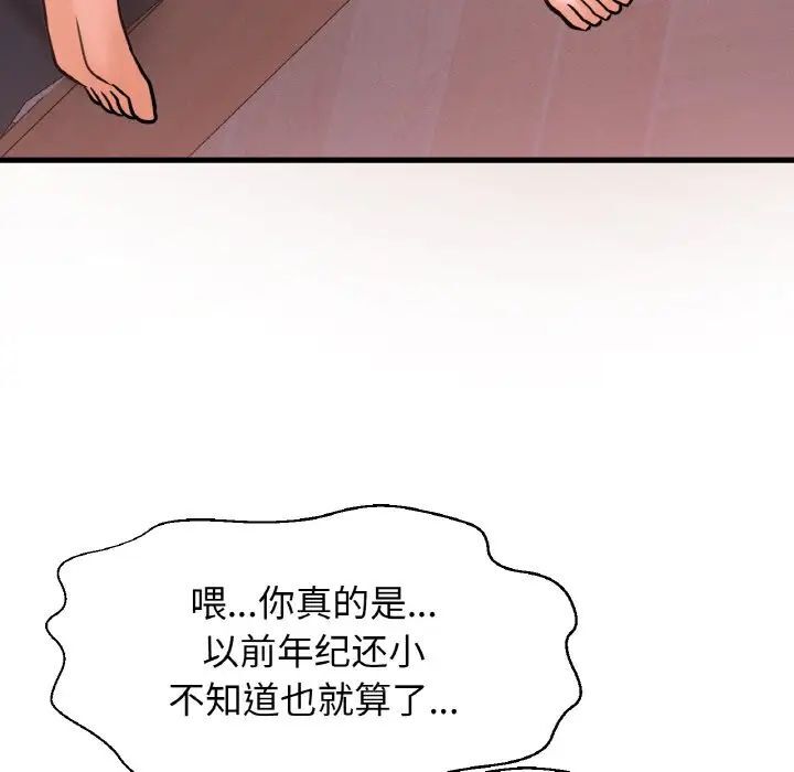 127P - 让人火大的她/我的女王